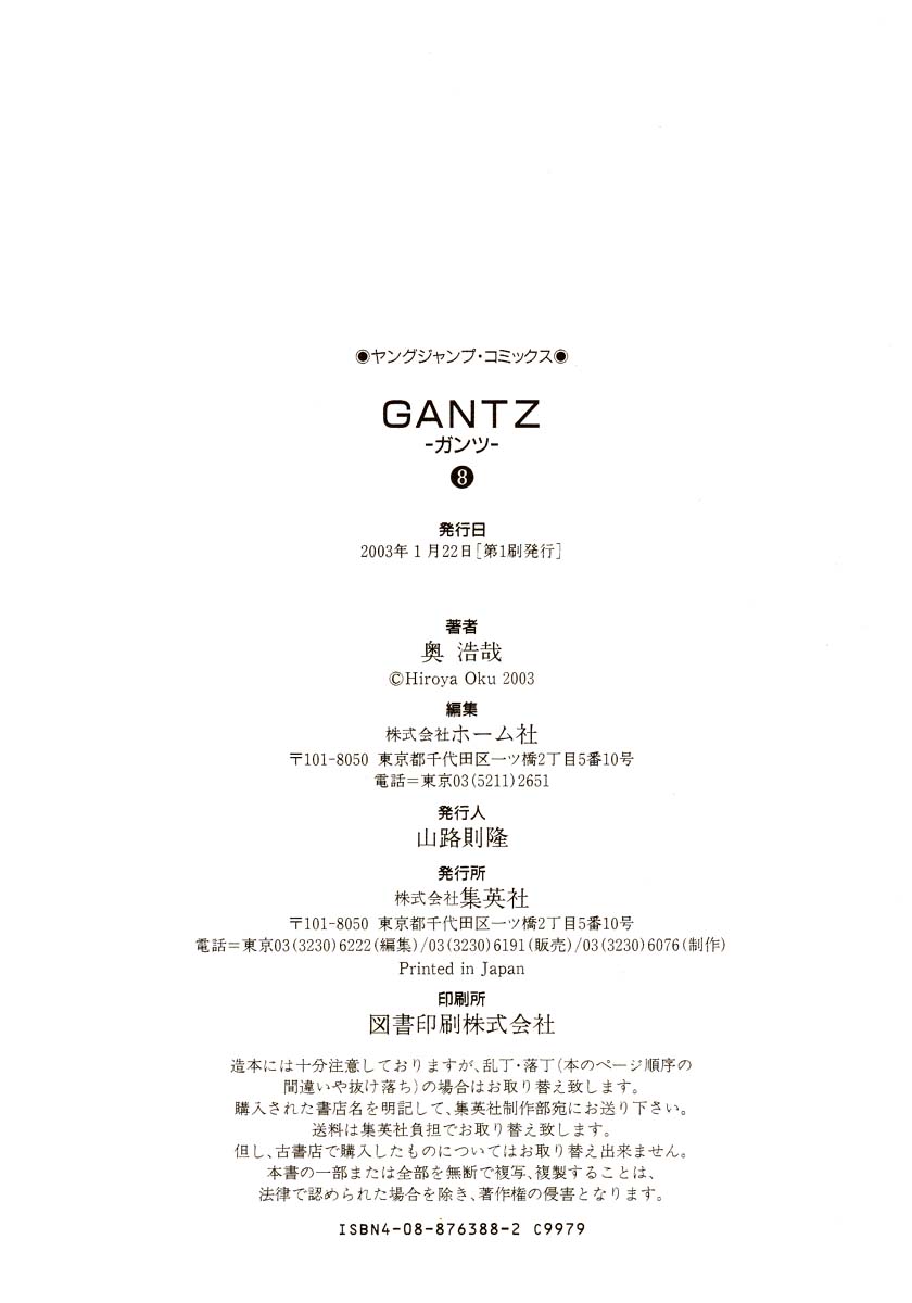 Read Gantz de Manga Online