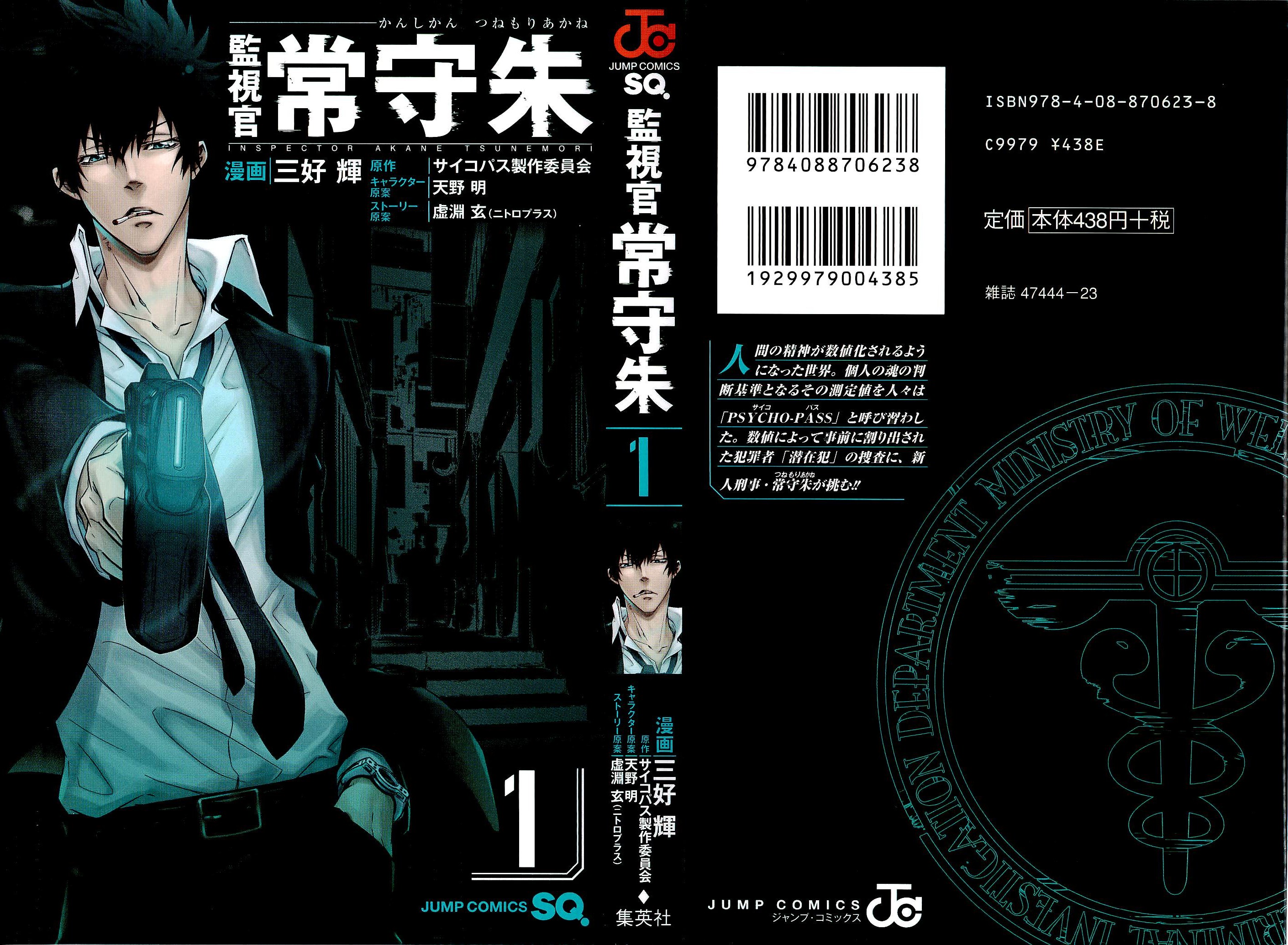 Read Kanshikan Tsunemori Akane - Psycho-Pass DE Manga Online