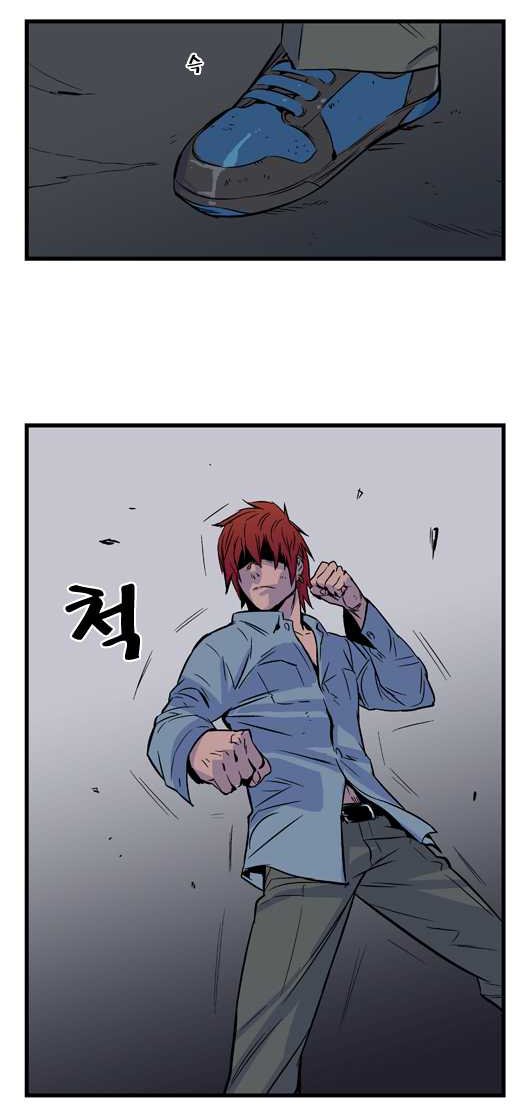 Read Noblesse DE Manga Online