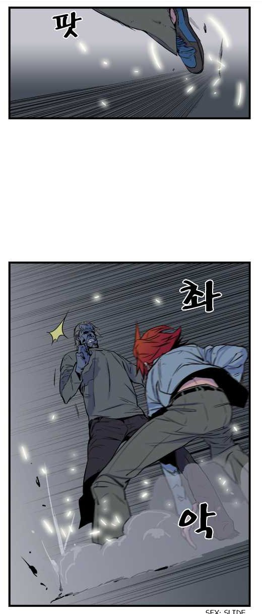 Read Noblesse DE Manga Online