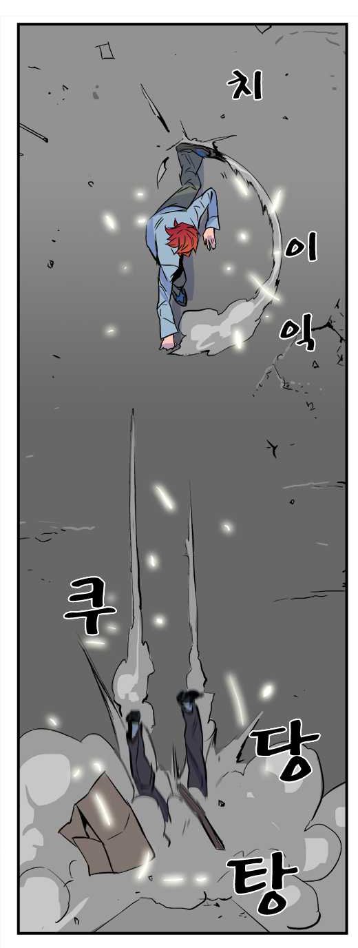Read Noblesse DE Manga Online