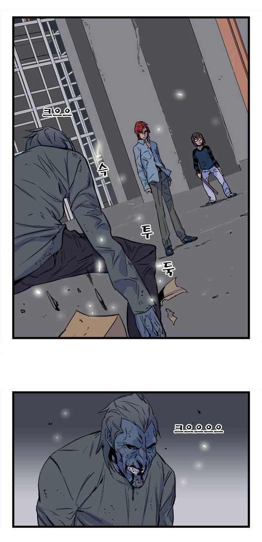 Read Noblesse DE Manga Online