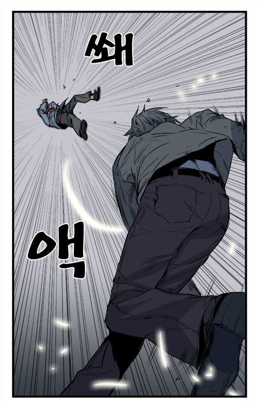 Read Noblesse DE Manga Online
