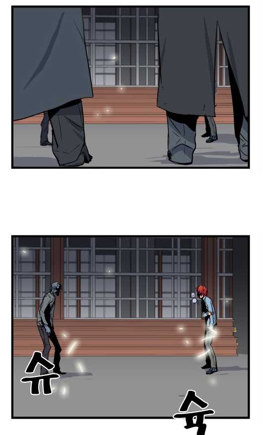 Read Noblesse DE Manga Online