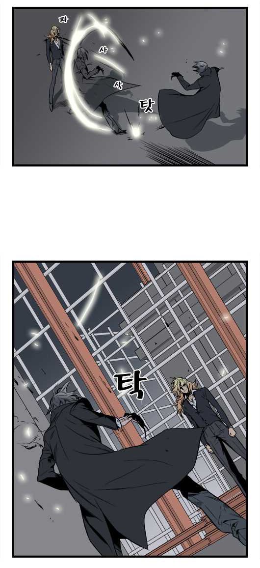 Read Noblesse DE Manga Online