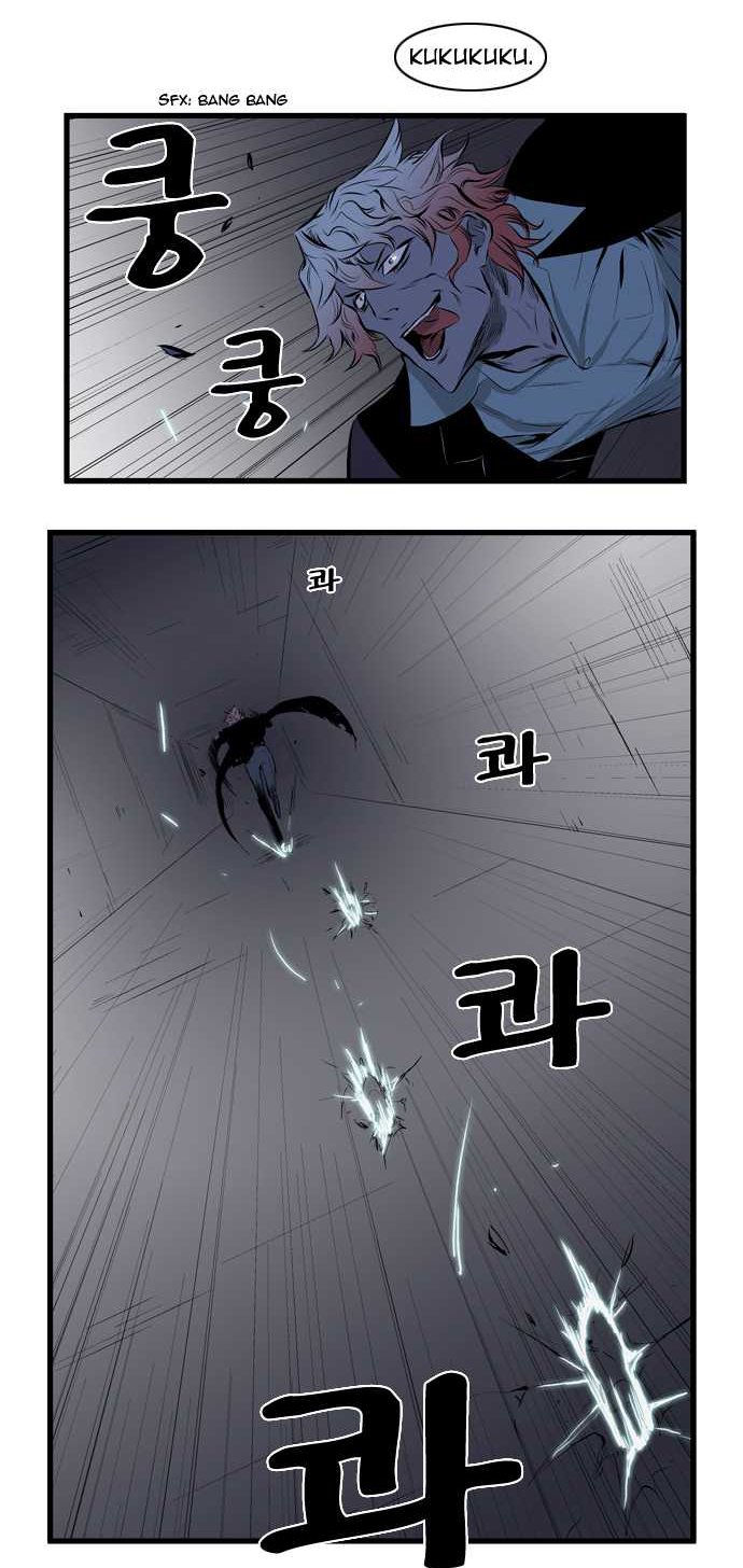 Read Noblesse DE Manga Online