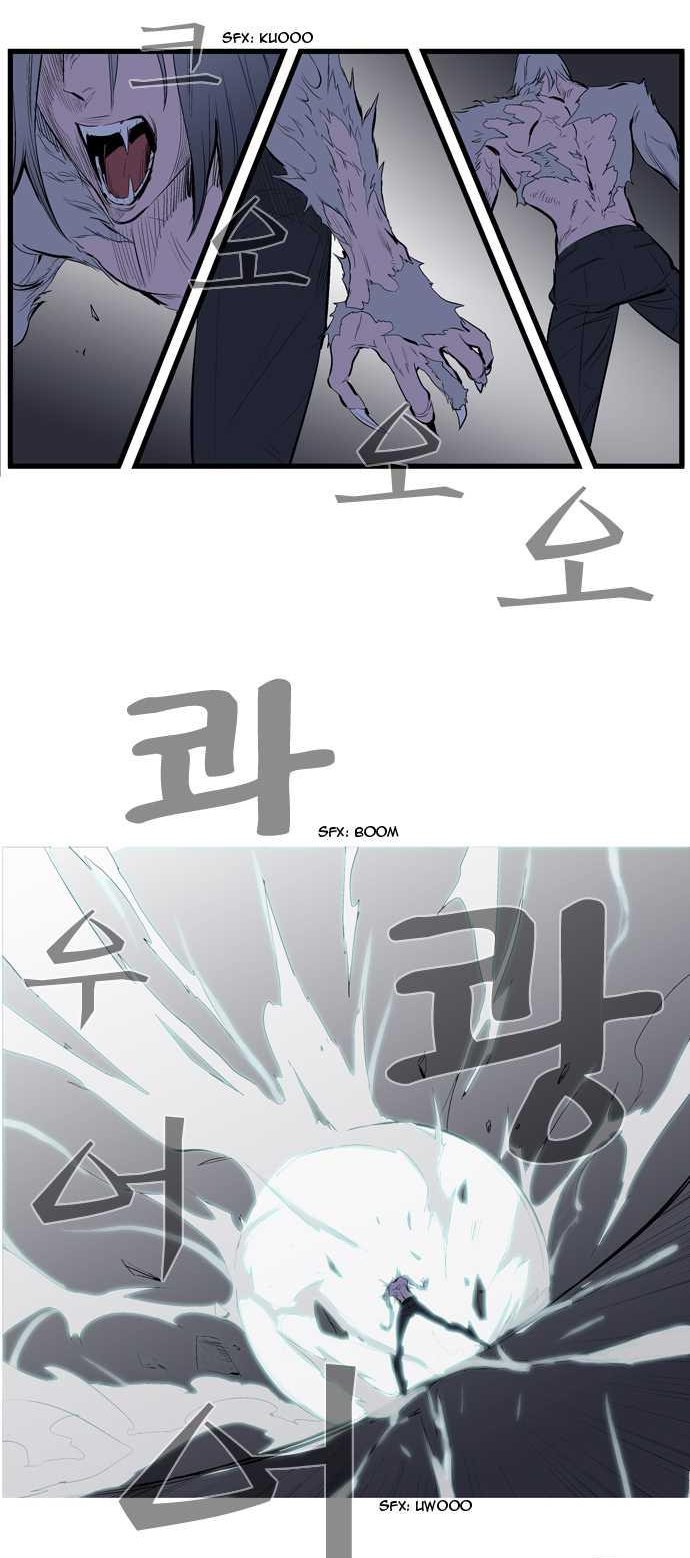 Read Noblesse DE Manga Online
