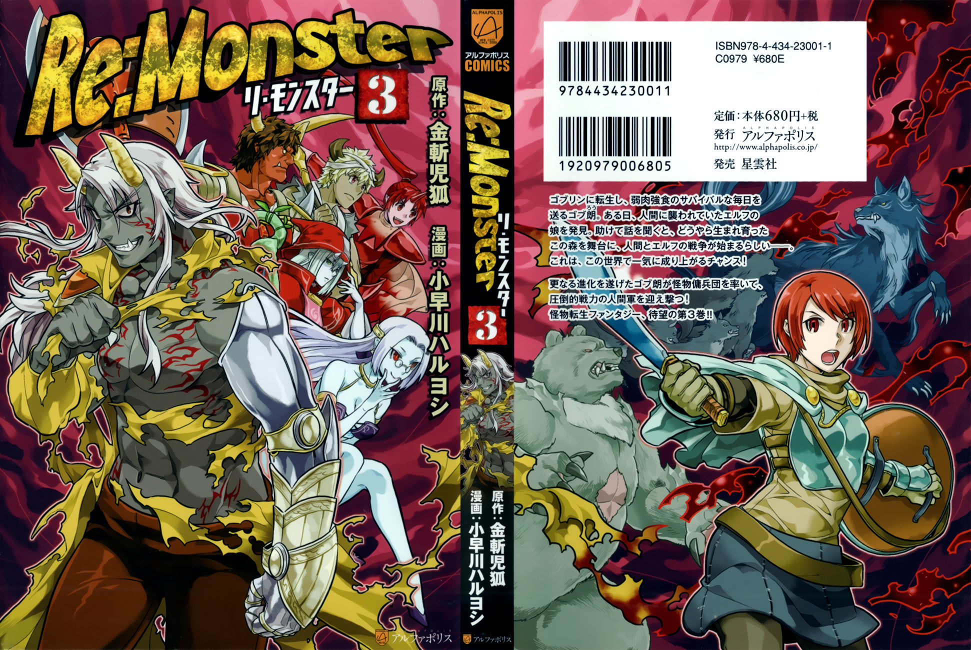 Read ReMonster DE Manga Online