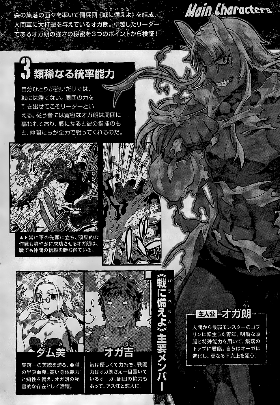 Read ReMonster DE Manga Online