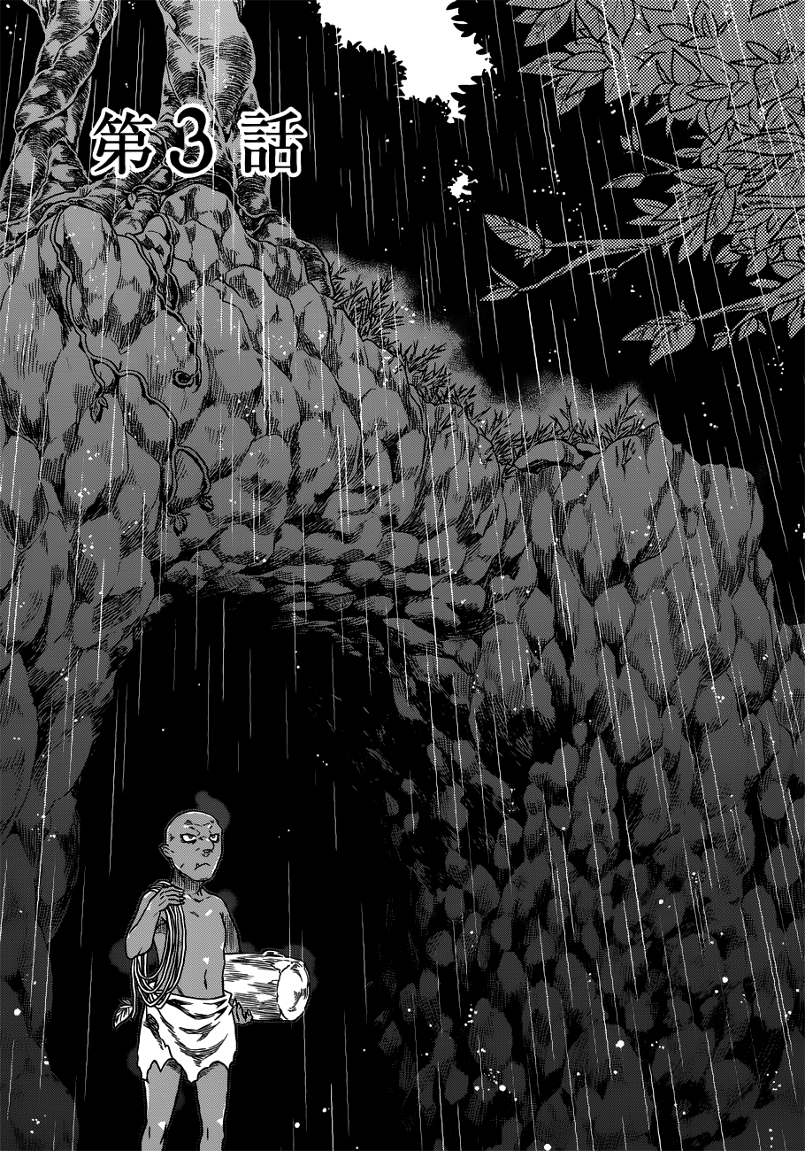 Read ReMonster DE Manga Online