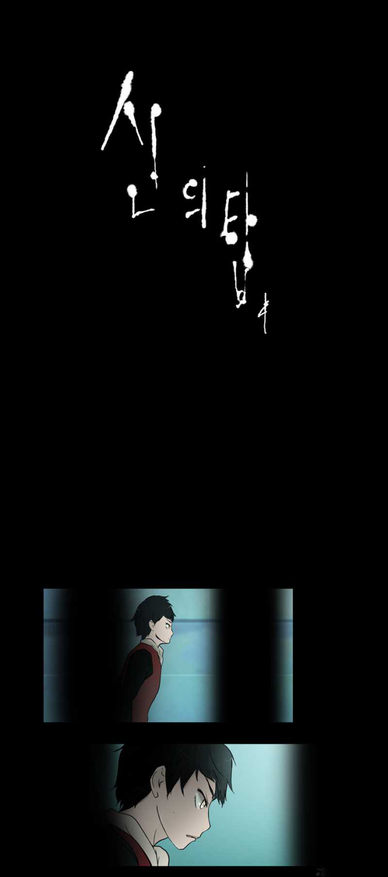Read Tower of God DE Manga Online
