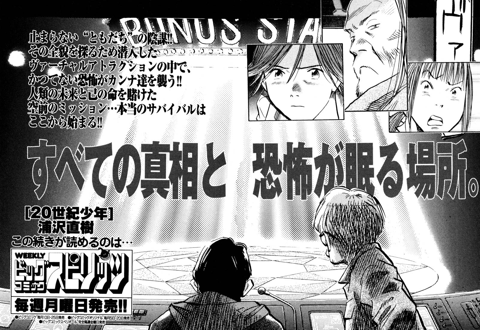 Read 20th Century Boys EN Manga Online