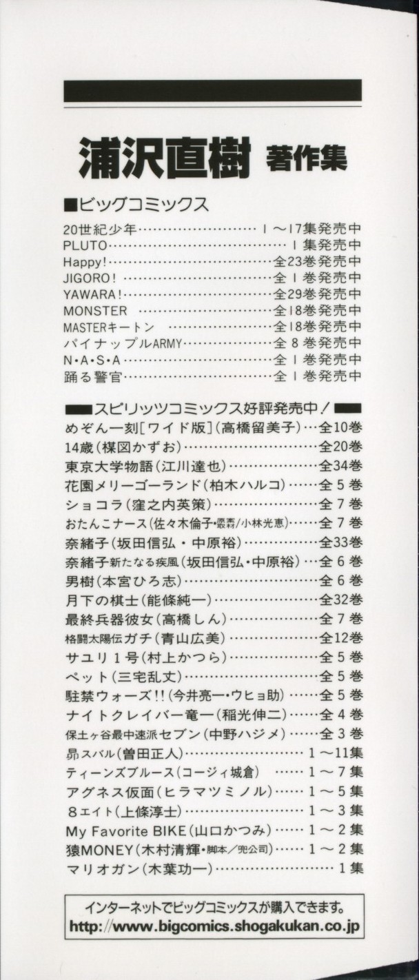 Read 20th Century Boys EN Manga Online