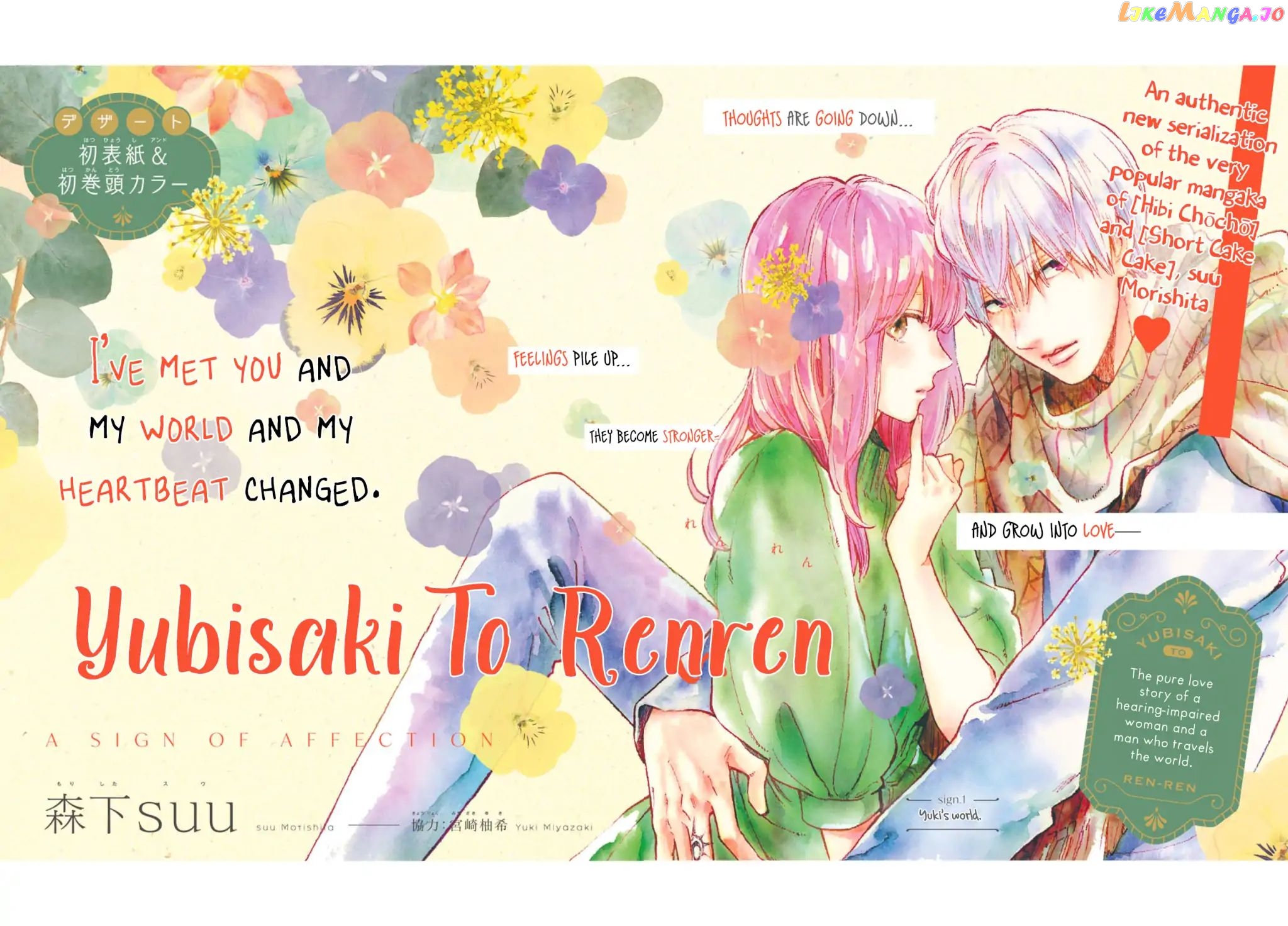Read A Sign of Affection Manga Online