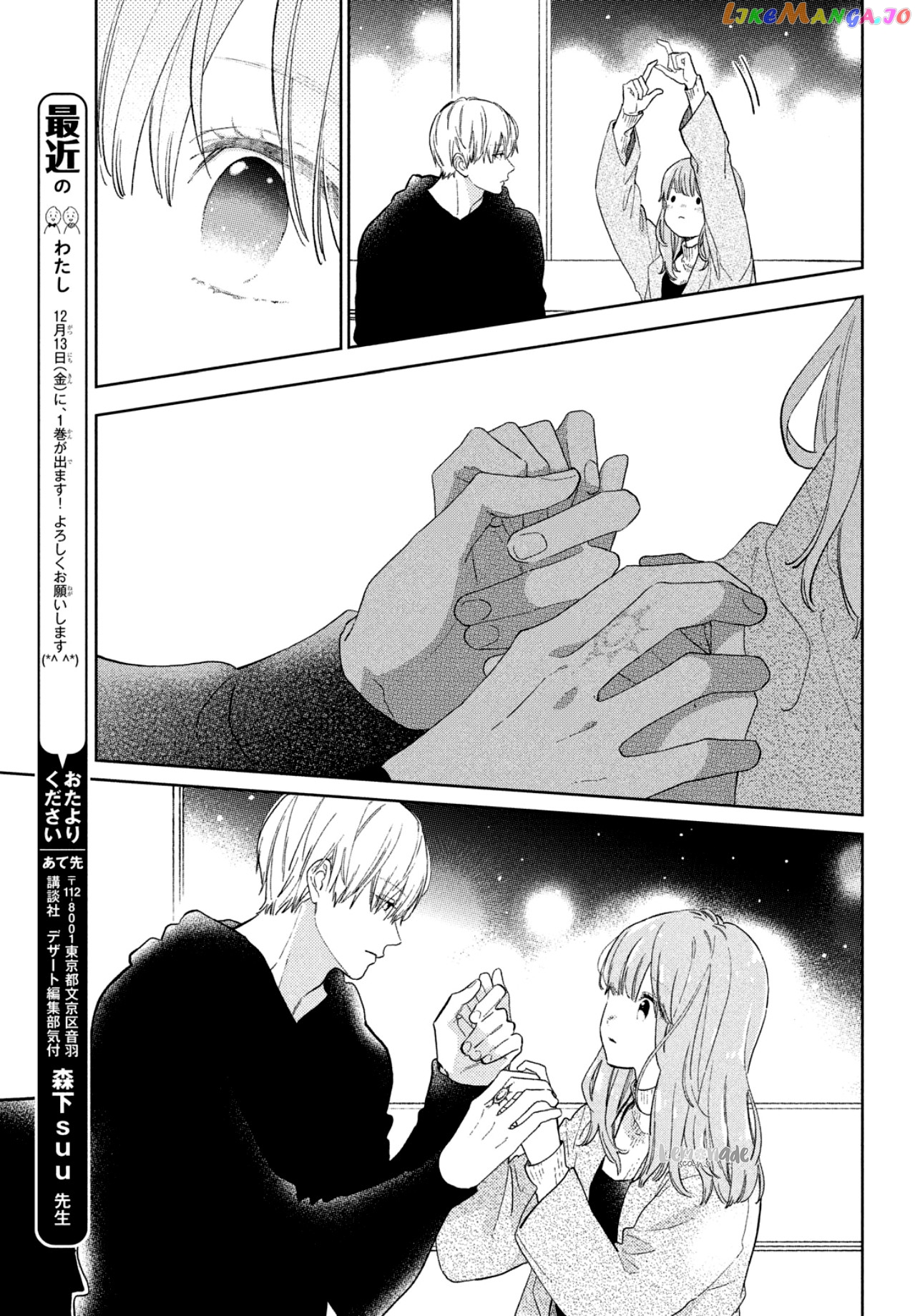 Read A Sign of Affection Manga Online