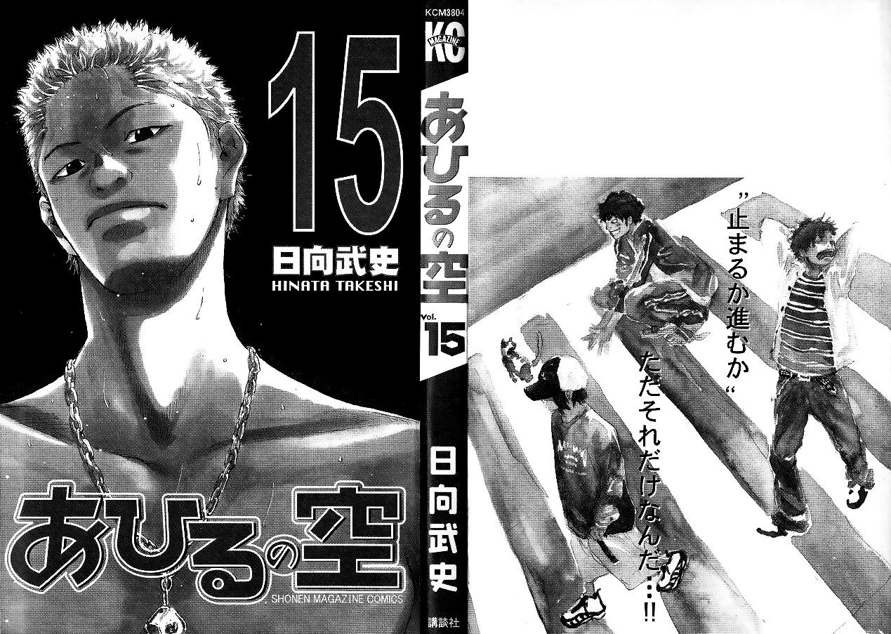 Read Ahiru no Sora en Manga Online