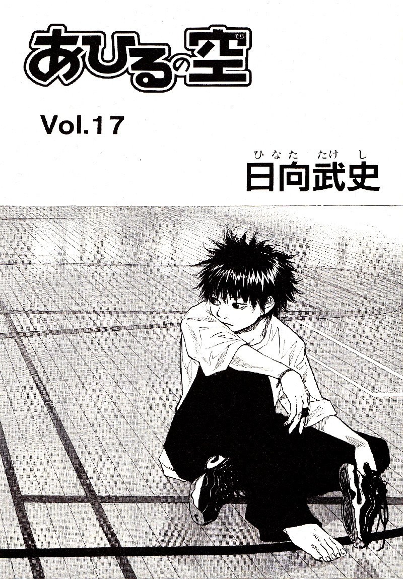 Read Ahiru no Sora en Manga Online