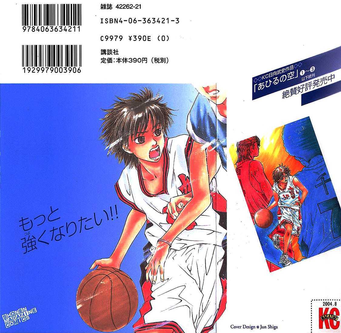 Read Ahiru no Sora en Manga Online