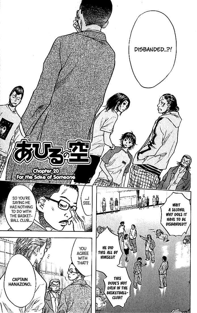Read Ahiru no Sora en Manga Online