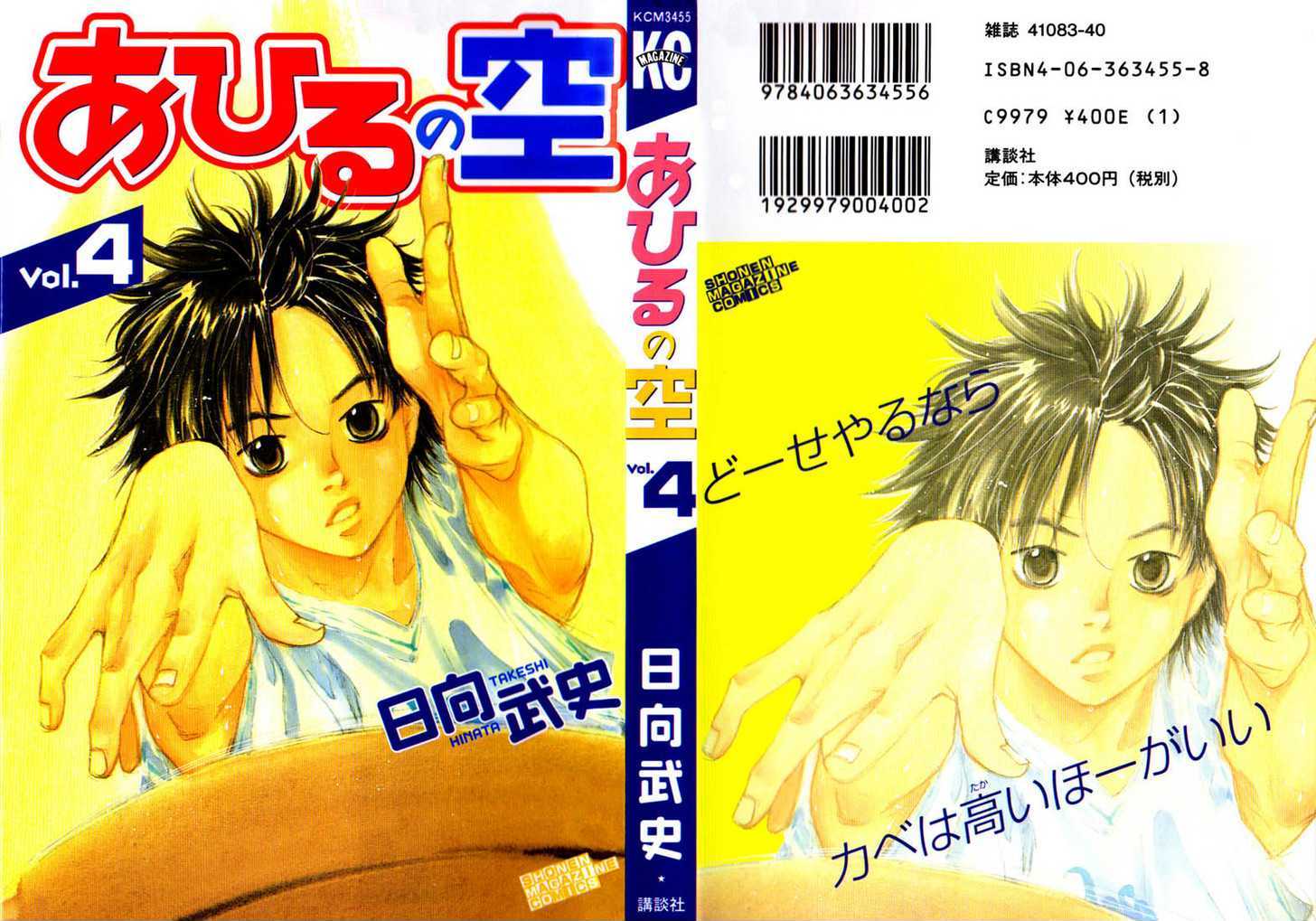 Read Ahiru no Sora en Manga Online