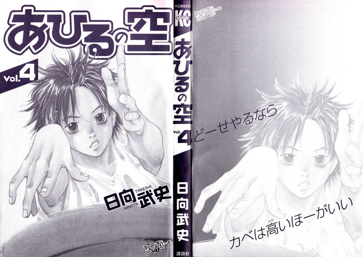 Read Ahiru no Sora en Manga Online