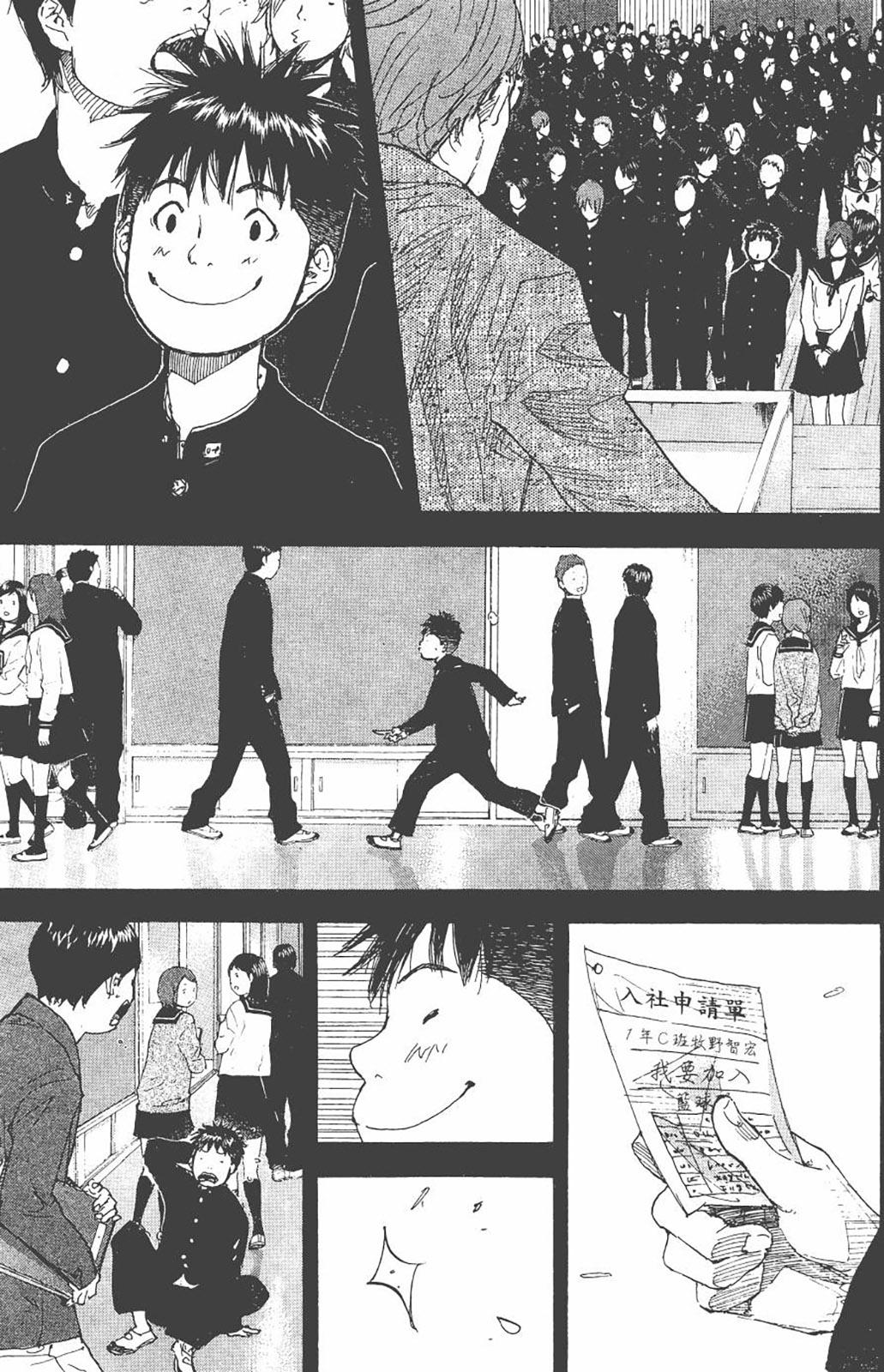 Read Ahiru no Sora en Manga Online