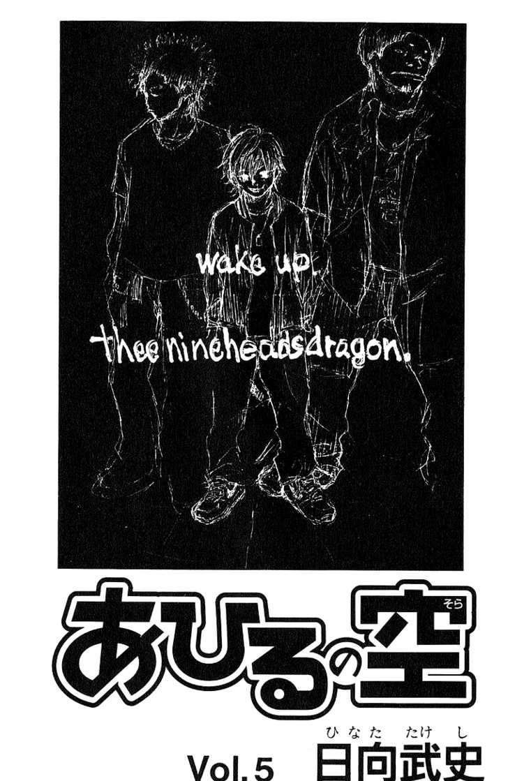 Read Ahiru no Sora en Manga Online