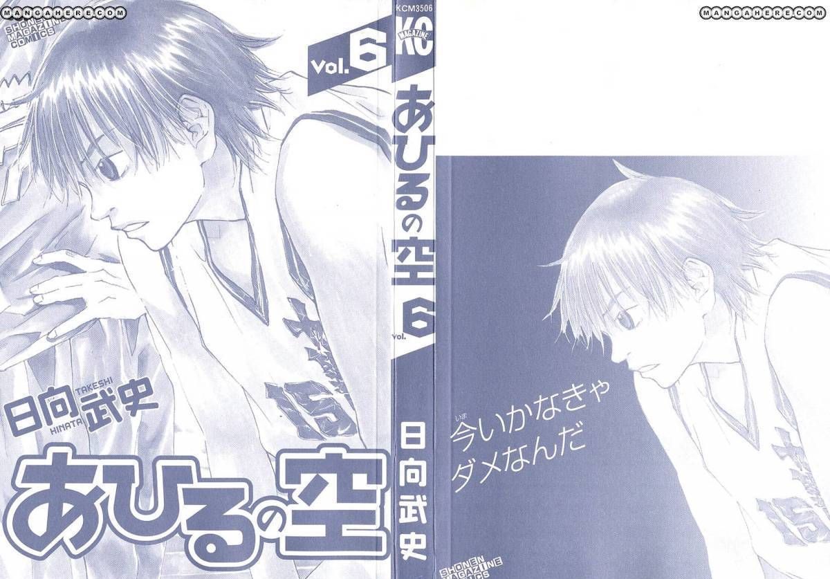 Read Ahiru no Sora en Manga Online