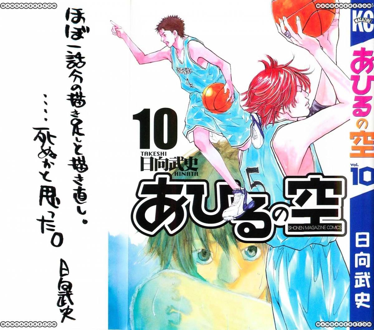 Read Ahiru no Sora en Manga Online