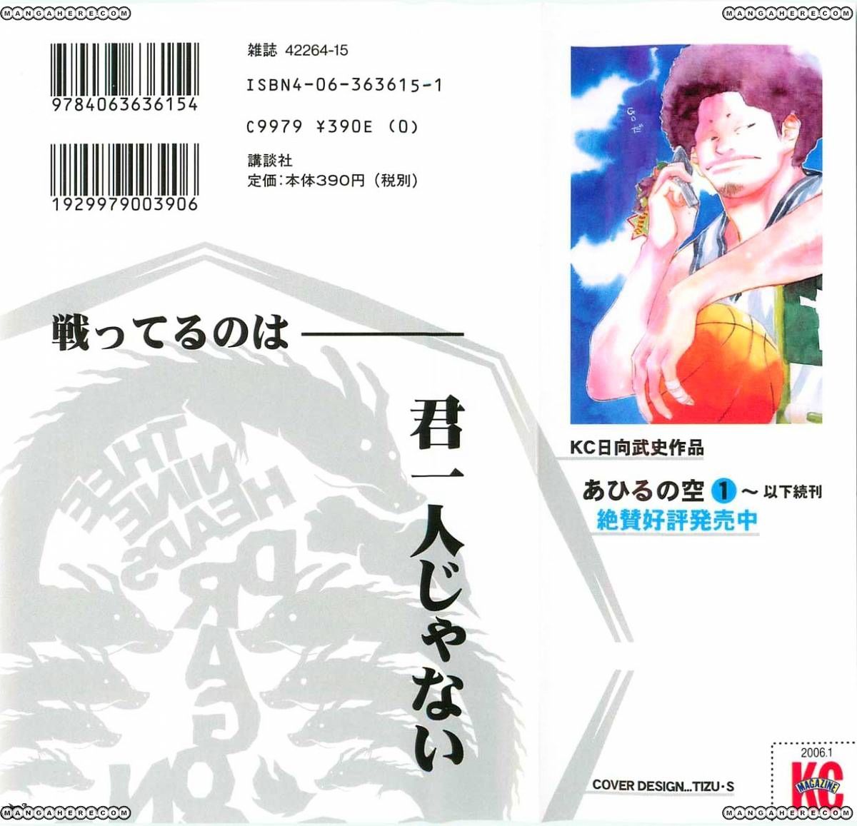 Read Ahiru no Sora en Manga Online
