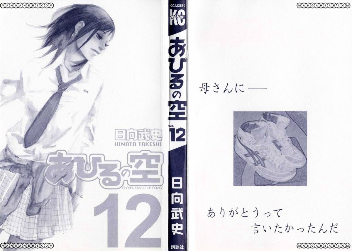 Read Ahiru no Sora en Manga Online