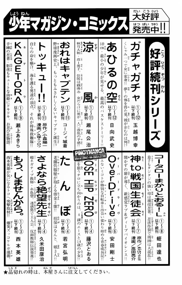 Read Ahiru no Sora en Manga Online
