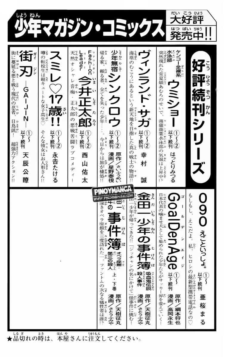 Read Ahiru no Sora en Manga Online