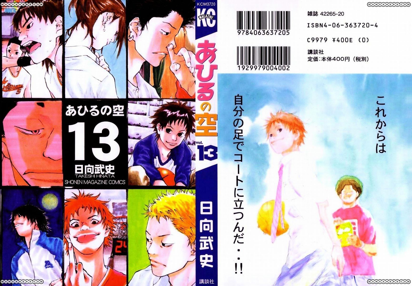 Read Ahiru no Sora en Manga Online