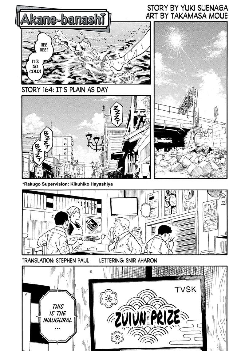 Read Akane-banashi EN Manga Online