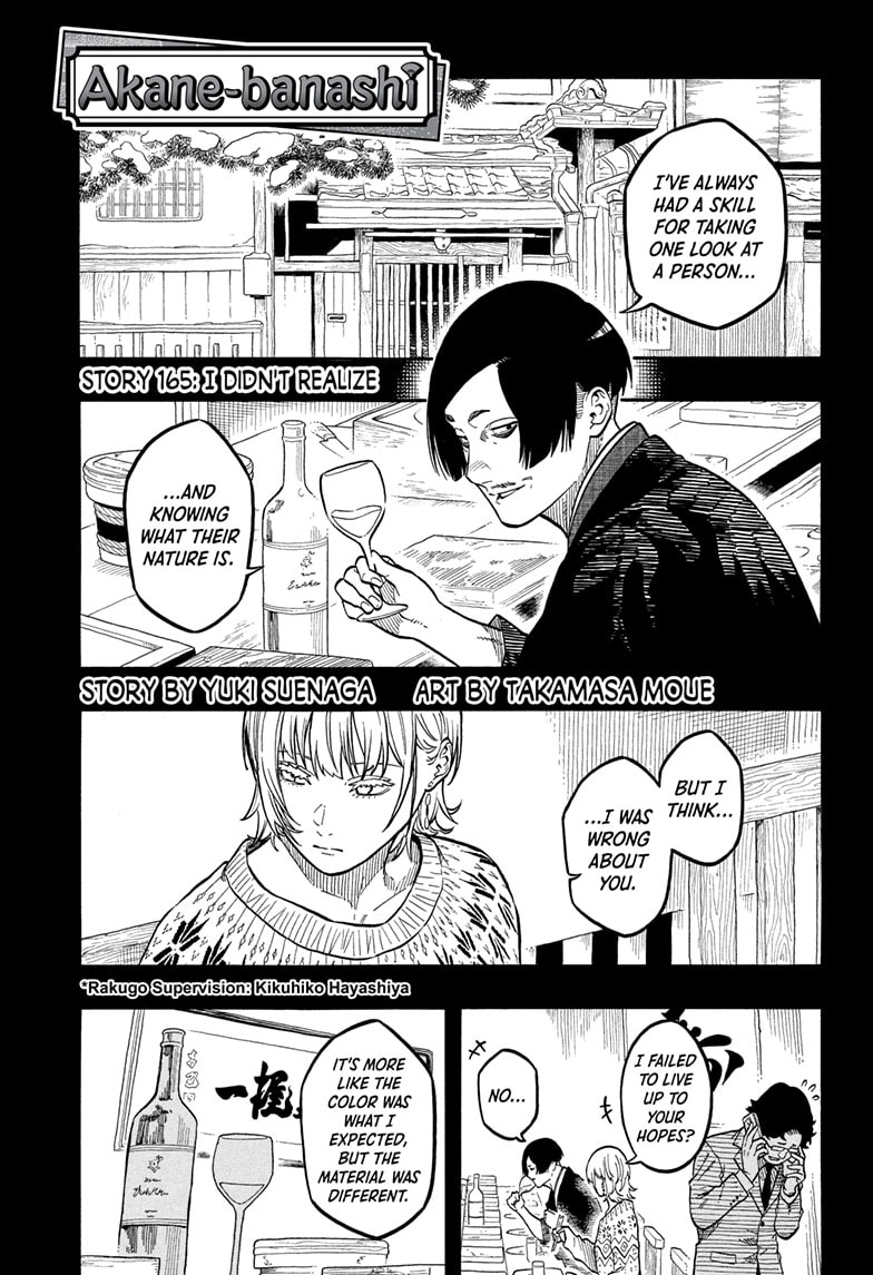 Read Akane-banashi EN Manga Online