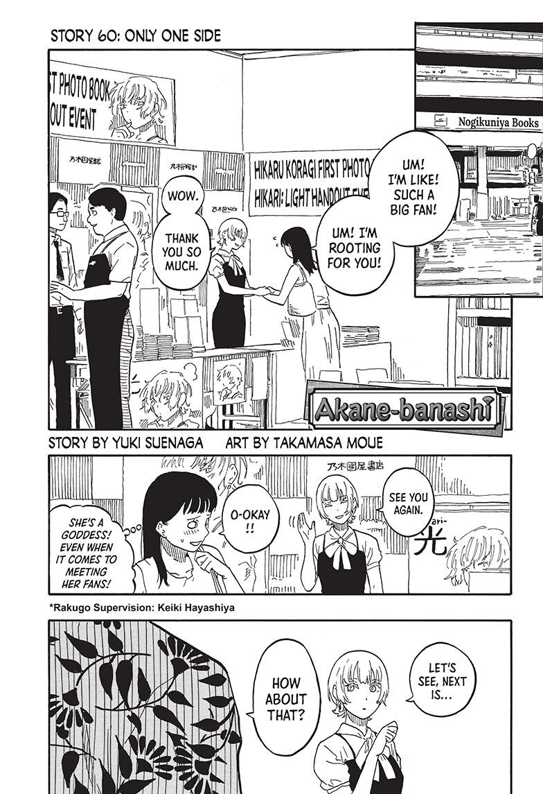 Read Akane-banashi EN Manga Online