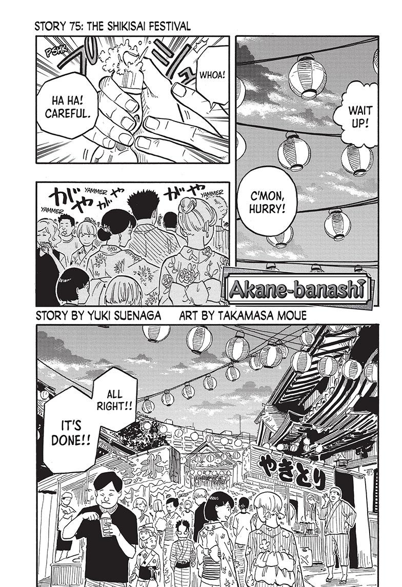 Read Akane-banashi EN Manga Online