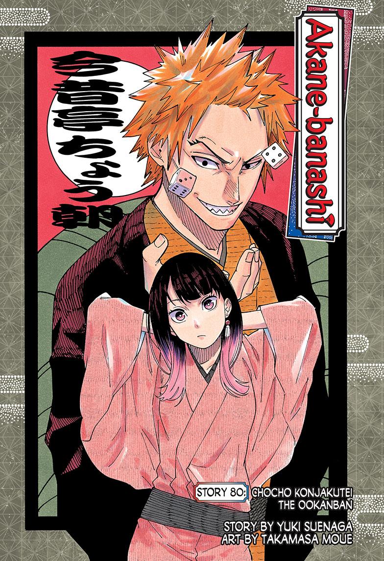 Read Akane-banashi EN Manga Online
