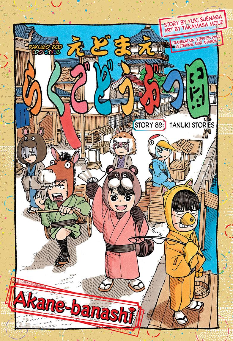 Read Akane-banashi EN Manga Online