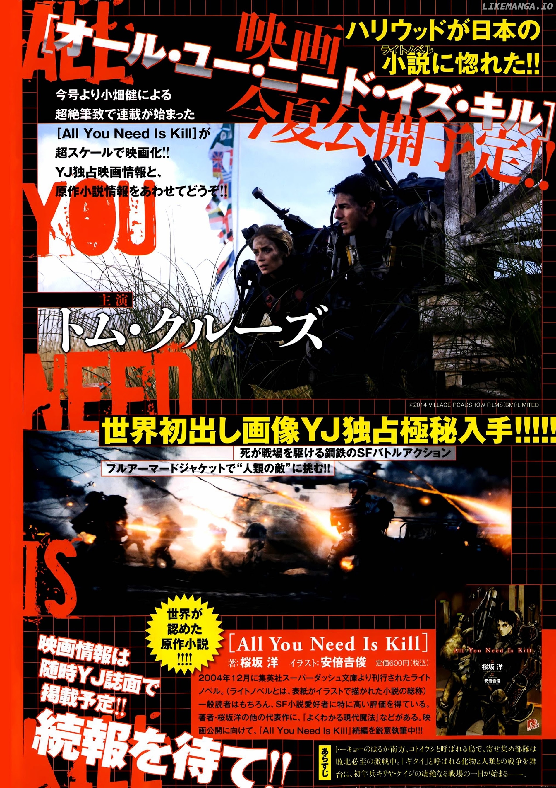 Read All You Need Is Kill EN Manga Online