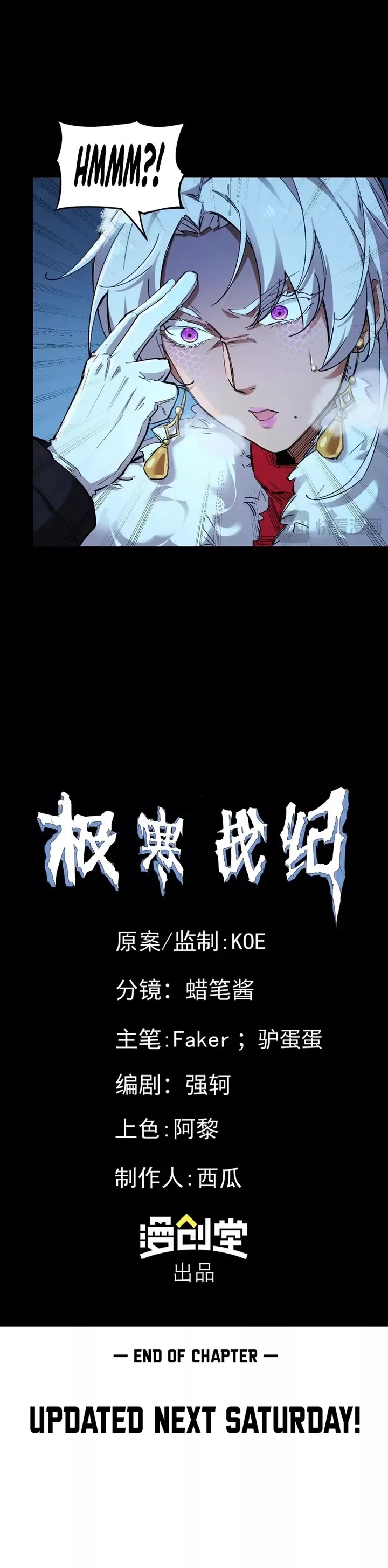 Read Arctic Cold War EN Manga Online