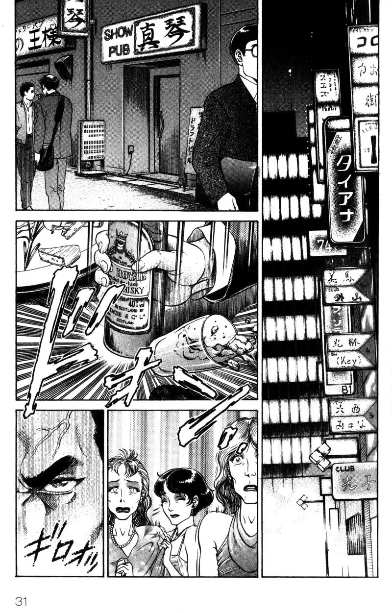 Read Battle Royale EN Manga Online
