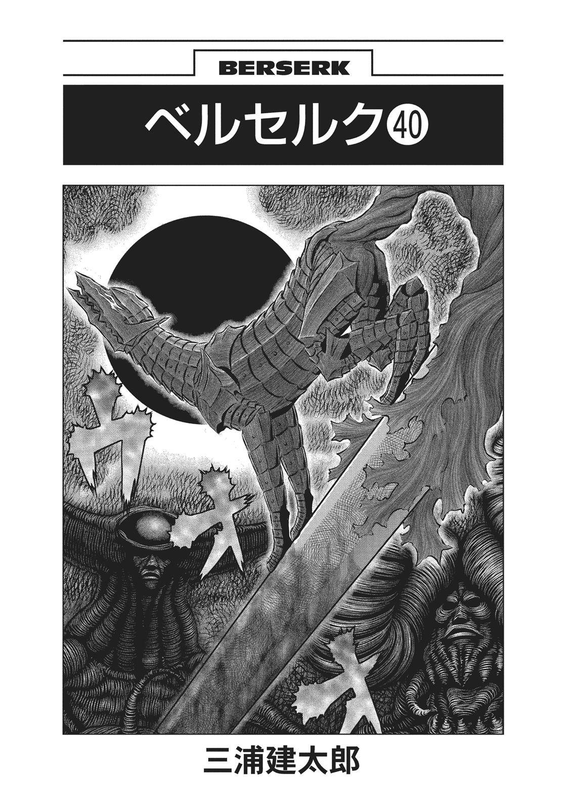 Read Berserk EN Manga Online