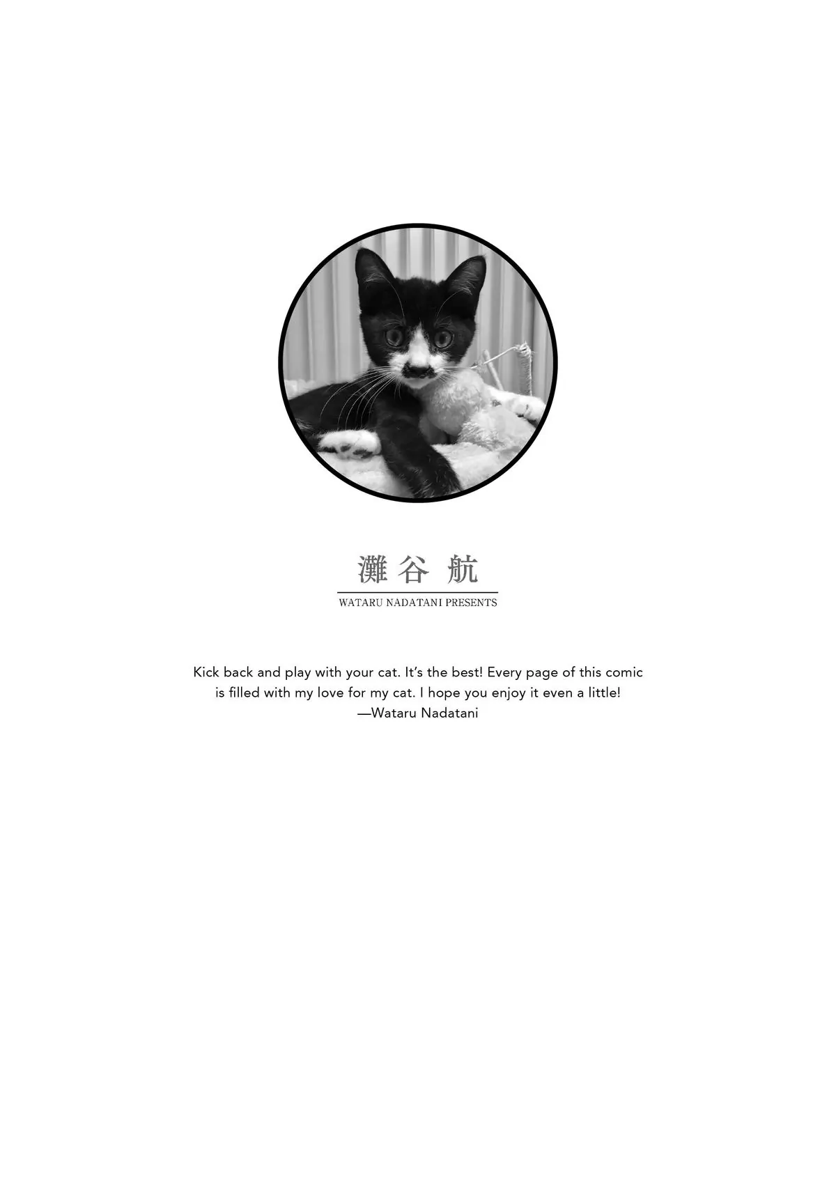 Read Cat + Gamer EN Manga Online