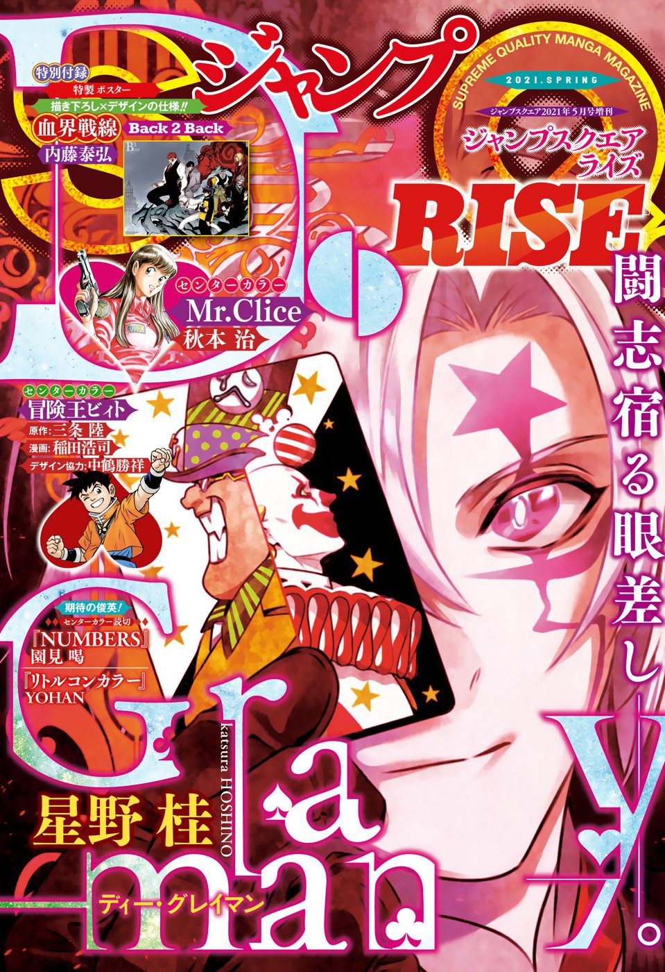Read D.Gray-man EN Manga Online