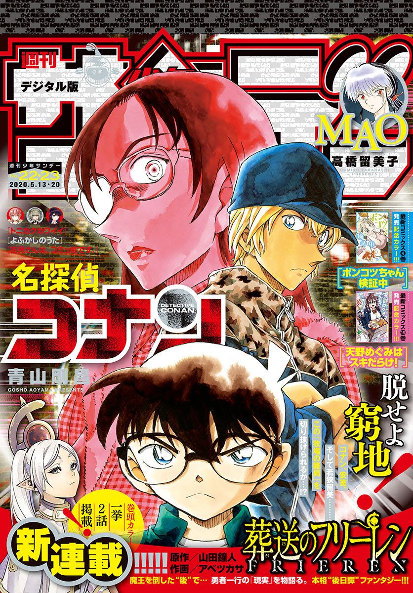 Read Detective Conan EN Manga Online