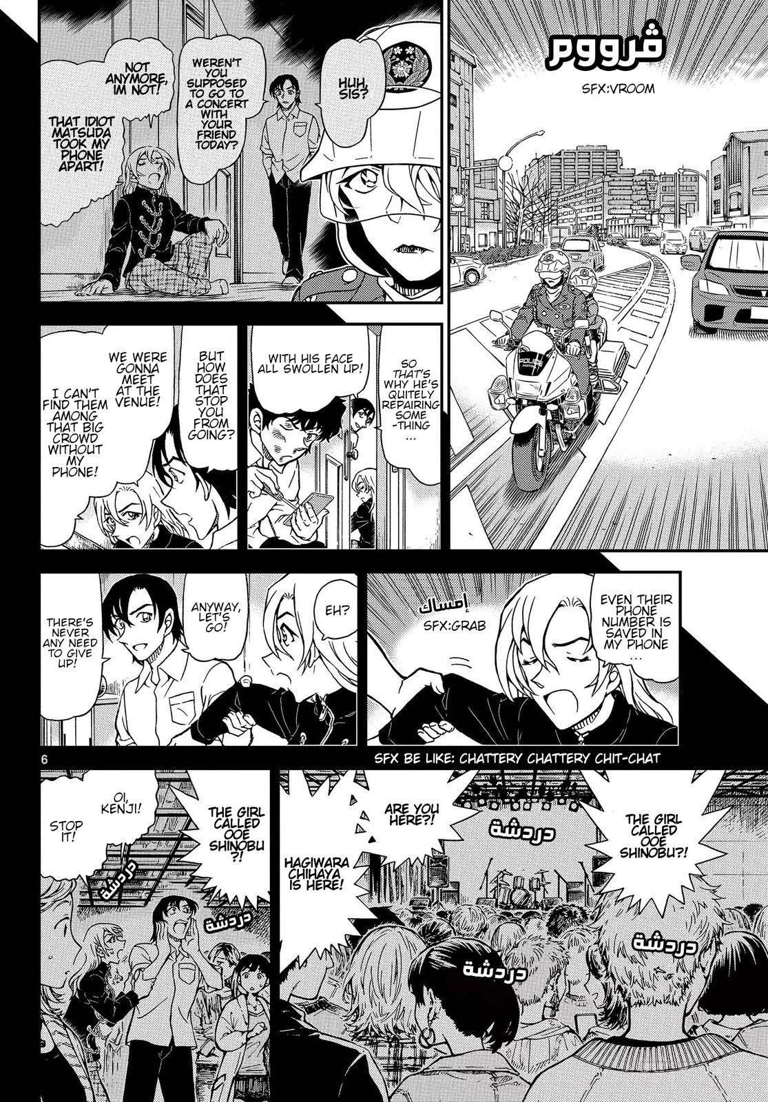 Read Detective Conan EN Manga Online