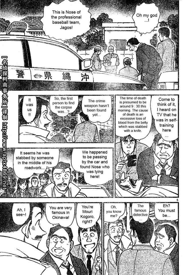 Read Detective Conan EN Manga Online