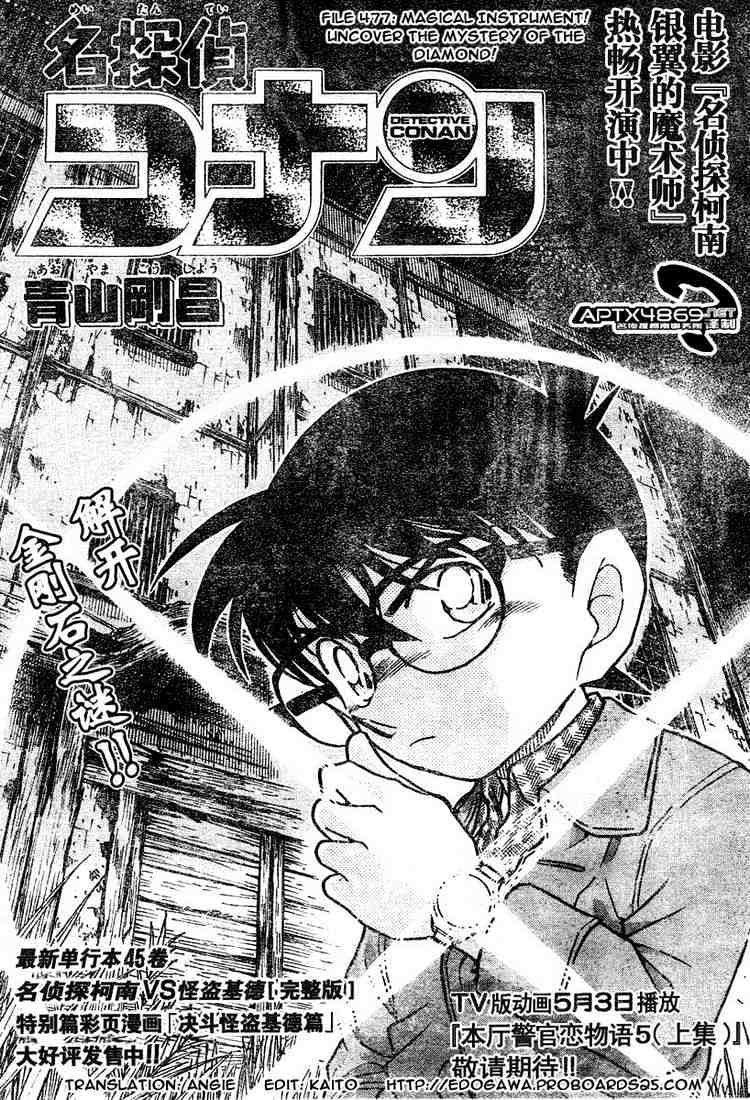 Read Detective Conan EN Manga Online